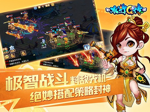 _新水浒q传宠物学什么赚钱_ 水浒Q传手游封测人气 
