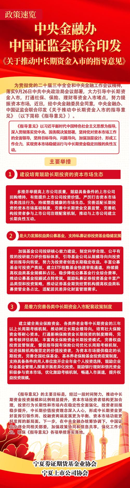 信托行业转型证券市场_信托产品理财_信托资金布局证券市场