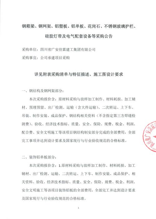 中国电建水电十四局_陕西榆林黄河项目询价公告_中国电建水电十四局箱式房材料采购项目