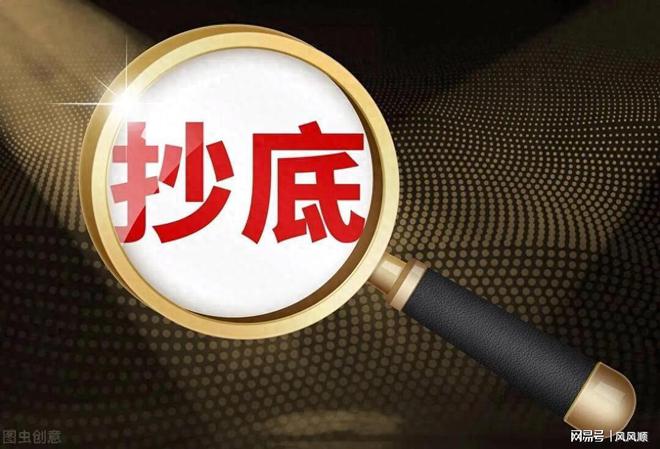 股市抄底风险_老三版股票代码和新三板有什么区别?_ST富通股票分析
