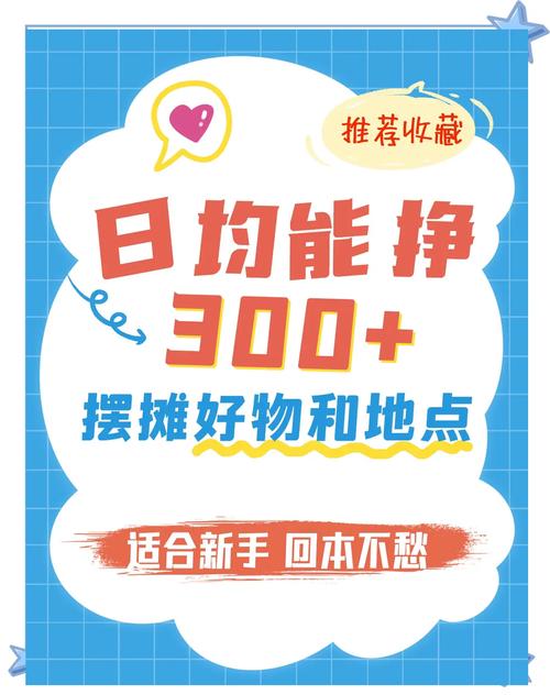 地摊批发日用品_现今做免费的赚钱商机_白手起家创业项目