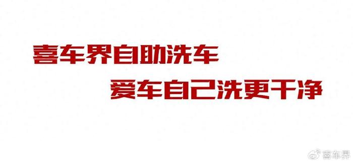 现今免费赚钱加盟代理_县域自助洗车加盟市场前景_自助洗车店盈利模式