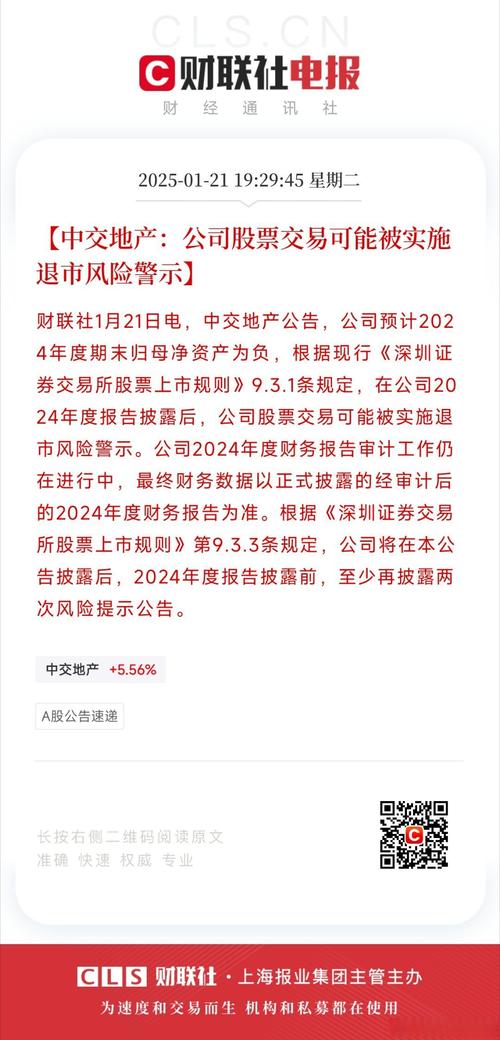 _ 退市板块投资者准入要求 _两网公司及退市公司股票转让风险揭示书
