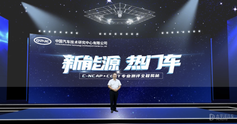 第一比亚迪_新能源热门车测评 比亚迪海豹测试 C-NCAP碰撞试验