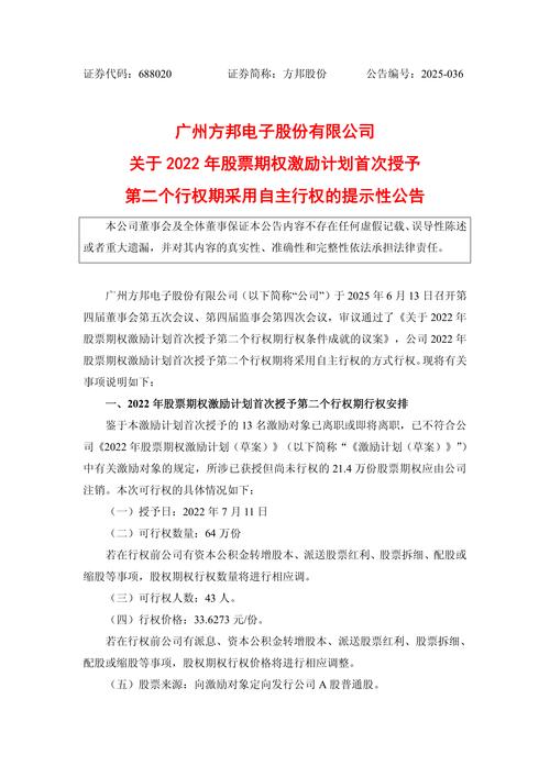 武钢股份蹊跷暴跌！距权证行权期仅两日，股价远离行权价？