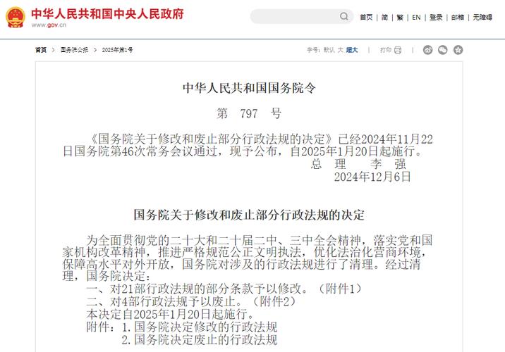 国务院行政法规修改决定_外商投资法配套法规修改_外资银行管理条例实施日期