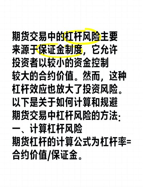 期货杠杆是多少_生猪期货保证金交易_期货账户真实杠杆计算