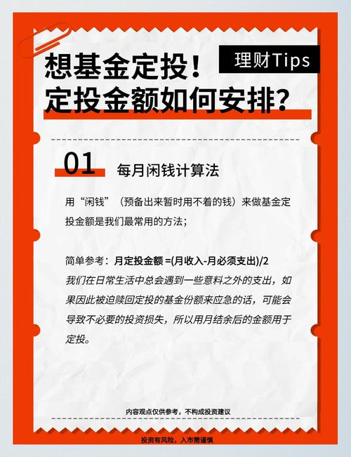 债券型基金适合一次性买还是定投_基金定投与一次性投入对比_定投指数基金收益分析