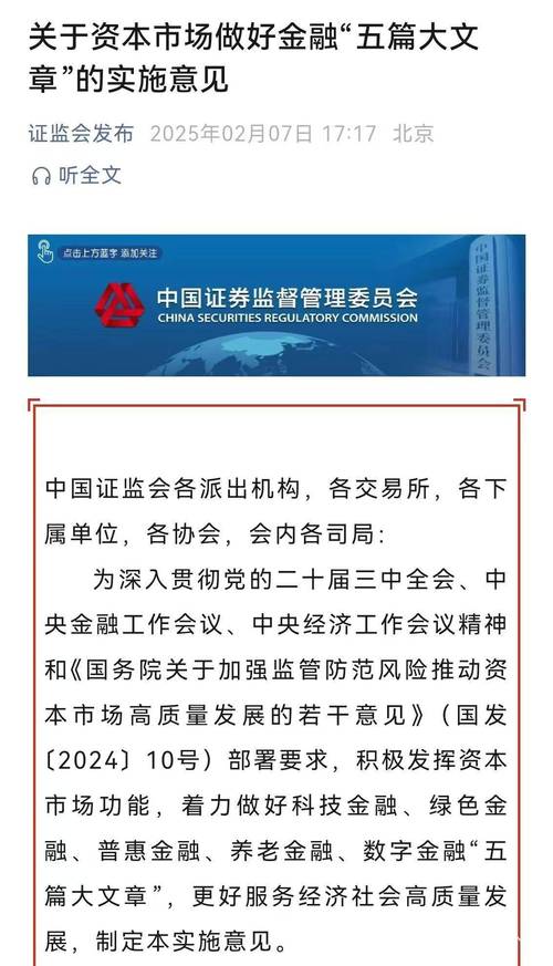 证监会发布！深化新三板改革，设立北京证券交易所意义重大？