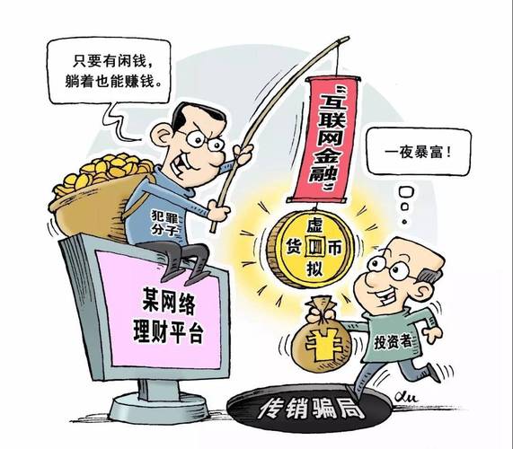 网络传销 非法集资 资金盘骗局_香港中炎投资集团理财骗局