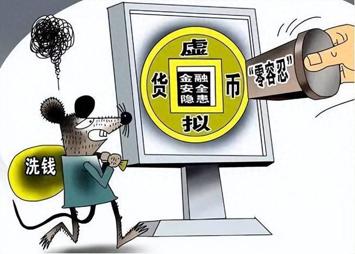 虚拟货币网络平台 炒作虚拟货币概念 投资风险_香港中炎投资集团理财骗局