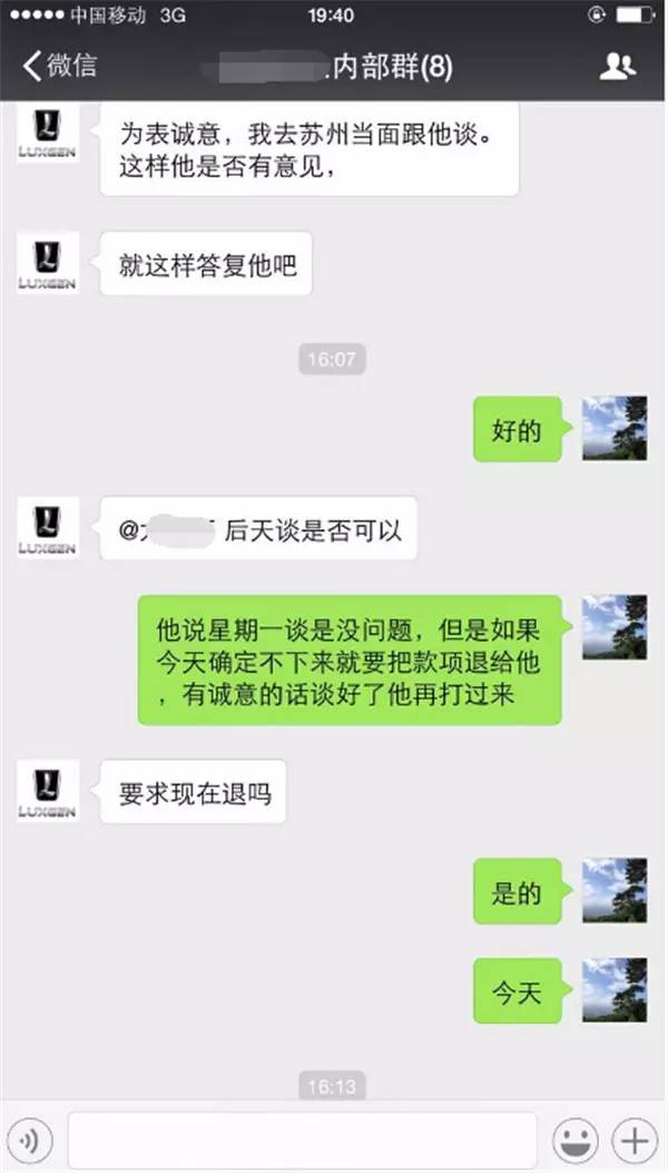 微信上拉你买股票骗局_新型电信诈骗_克隆微信群骗局