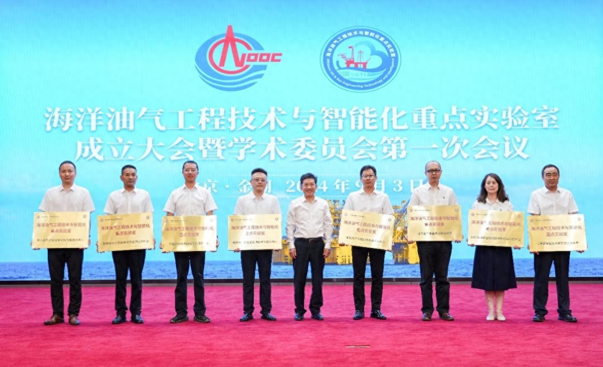 中海油研究中心_中国海洋石油集团有限公司海洋油气工程技术与智能化重点实验室_北京石油化工学院高效分离工艺技术研究与测试分中心