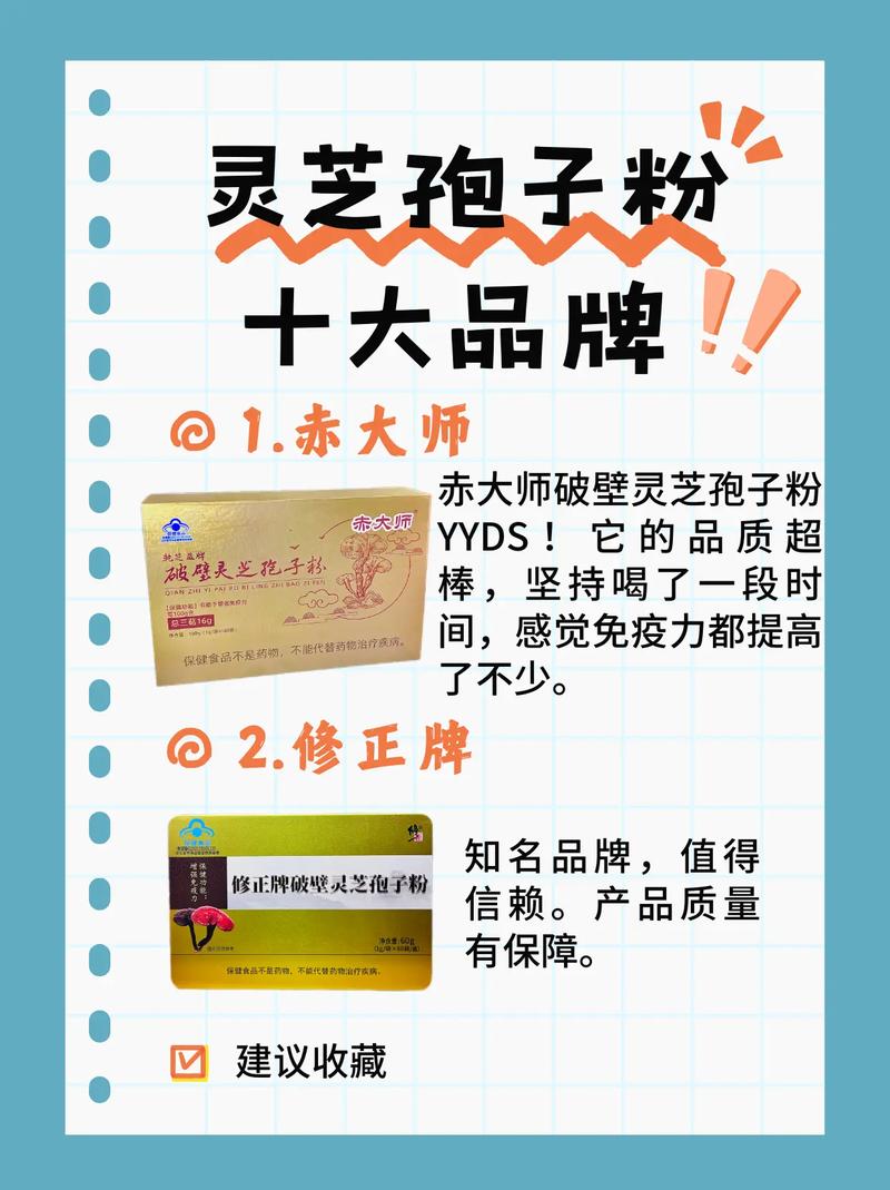 吉林敖东的灵芝孢子粉哪里有卖_2025年灵芝孢子粉十大品牌排行_强贝冠有机破壁灵芝孢子粉
