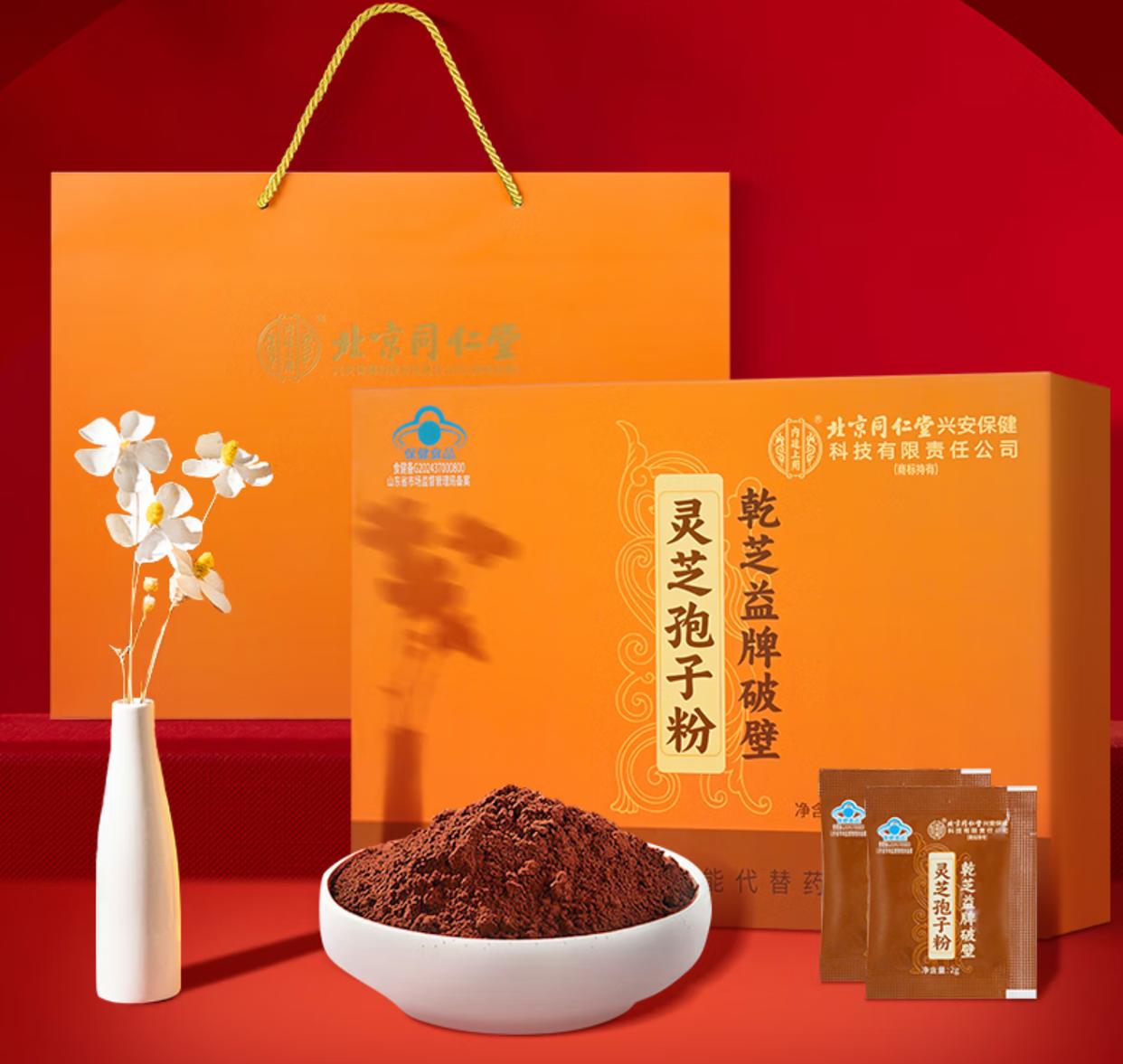 2025年灵芝孢子粉品牌排行榜_吉林敖东的灵芝孢子粉哪里有卖_芝康纪牌破壁灵芝孢子粉