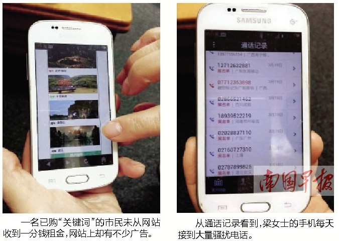 广西多地居民抢购易查关键词被骗，维权无果！手法升级仍有人上当