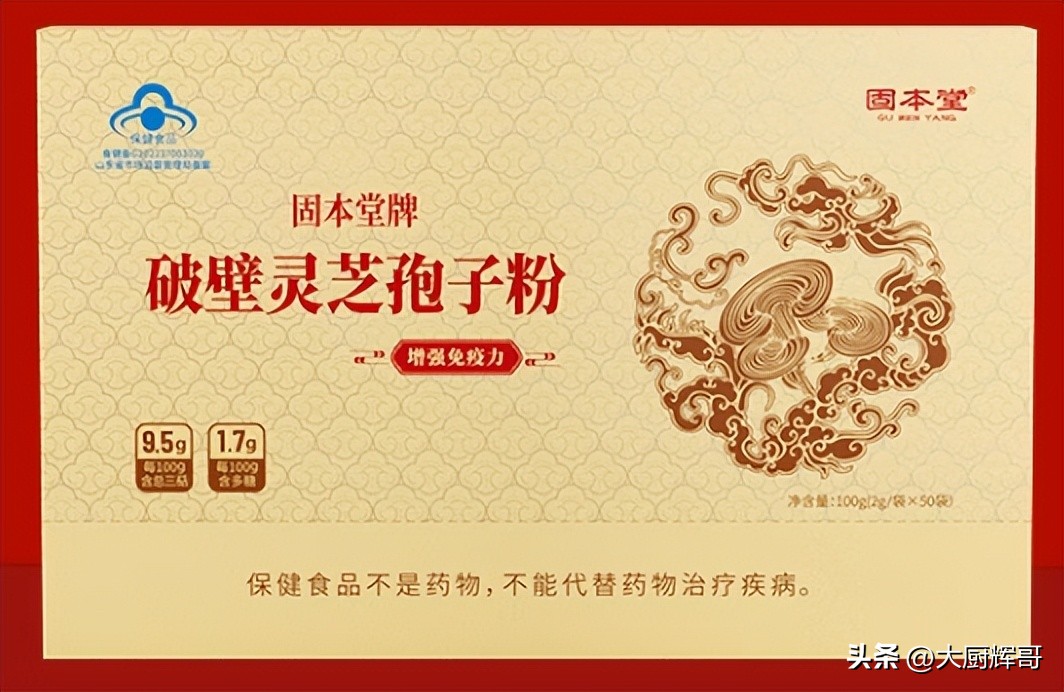 芝康纪破壁灵芝孢子粉评测_灵芝孢子粉品牌排名_吉林敖东的灵芝孢子粉哪里有卖