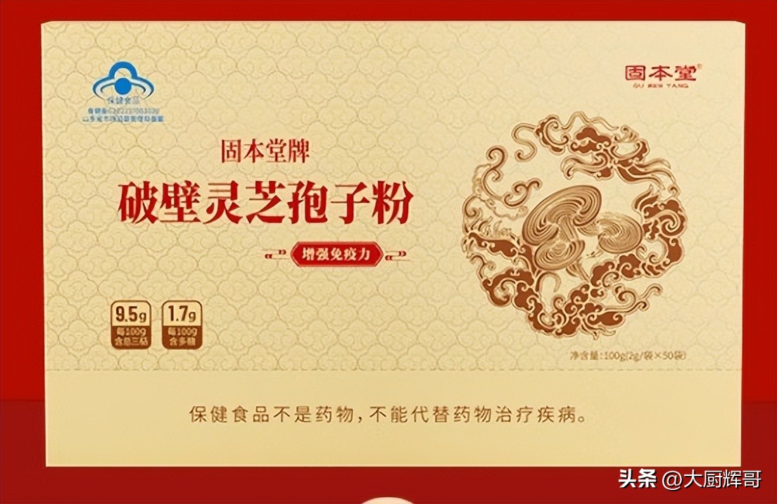 灵芝孢子粉品牌评测_破壁率三萜含量对比_吉林敖东的灵芝孢子粉哪里有卖