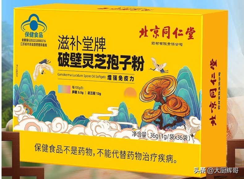 破壁率三萜含量对比_灵芝孢子粉品牌评测_吉林敖东的灵芝孢子粉哪里有卖