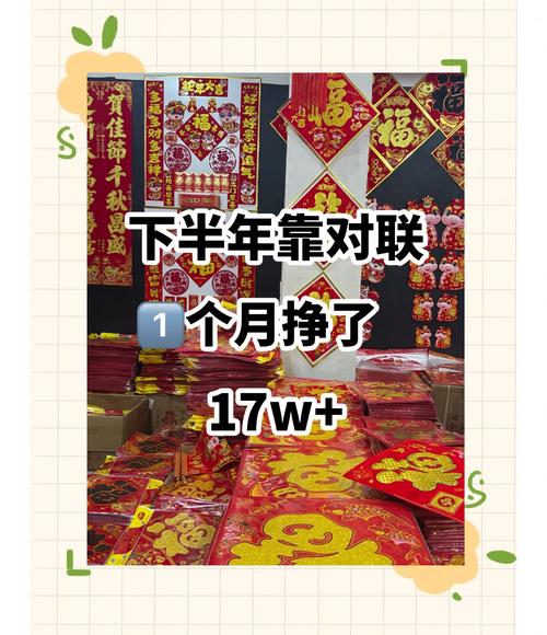 前年0元热门的赚钱项目_卖春联孔明灯_春节短期赚钱项目