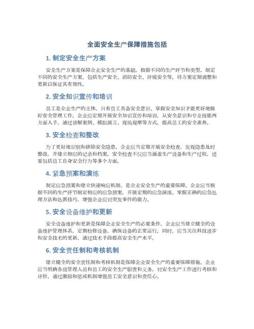 文明施工资金保障制度_文明施工保证金比例_安全生产资金保障制度