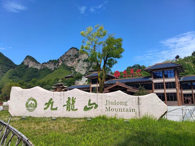 潇水河九龙山旅游攻略_九龙山玻璃栈道_九龙山风景