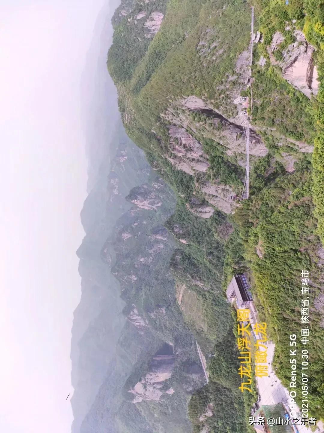 九龙山风景_九龙山玻璃栈道_潇水河九龙山旅游攻略