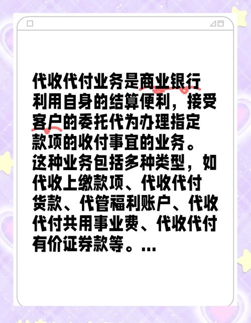 便民服务费用缴纳_代收服务协议_委托收款