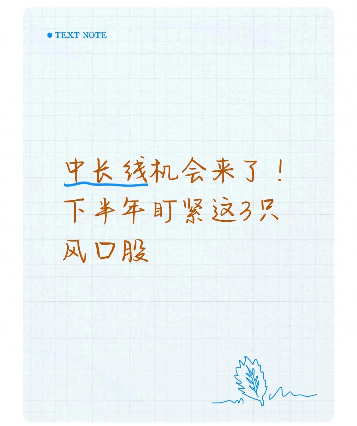 2025年前三季度A股成绩单亮眼，下半年这3个赛道龙头股值得