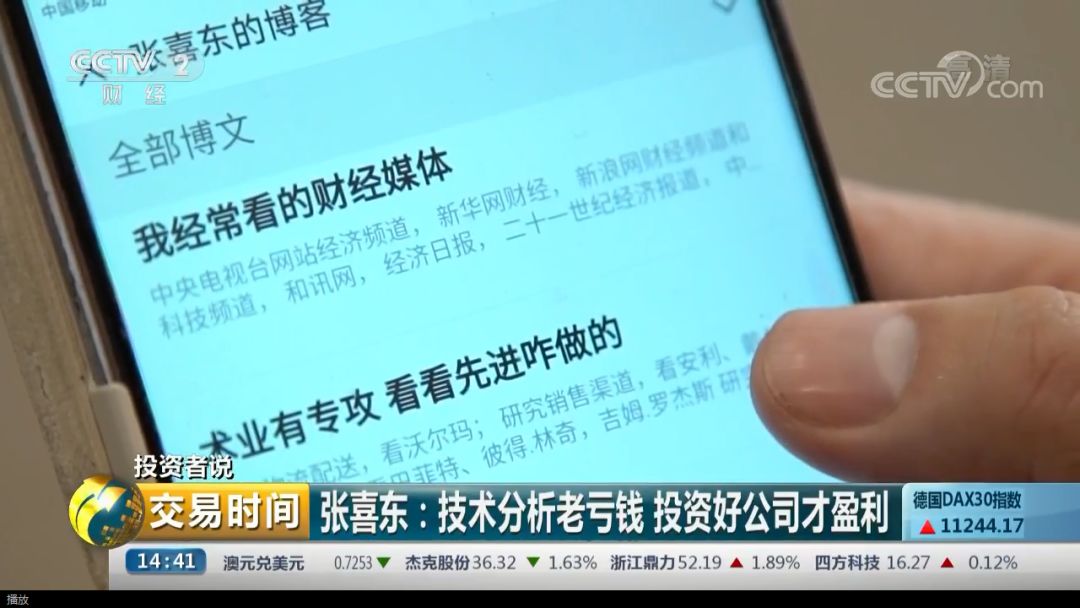 长期持有价值投资股票_东方明珠股票能不能长期持有_张喜东投资者经历