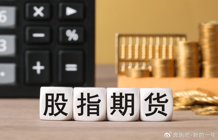 深入了解股指期货的奥秘：定义及与传统股票交易的差异