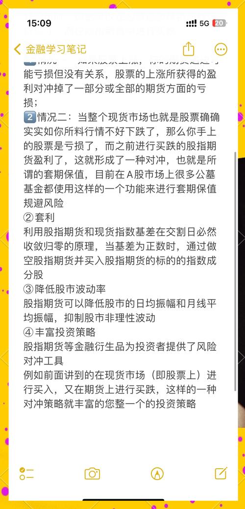 股指期货保证金交易每日结算_期货基本面分析书籍_股指期货定义特点功能