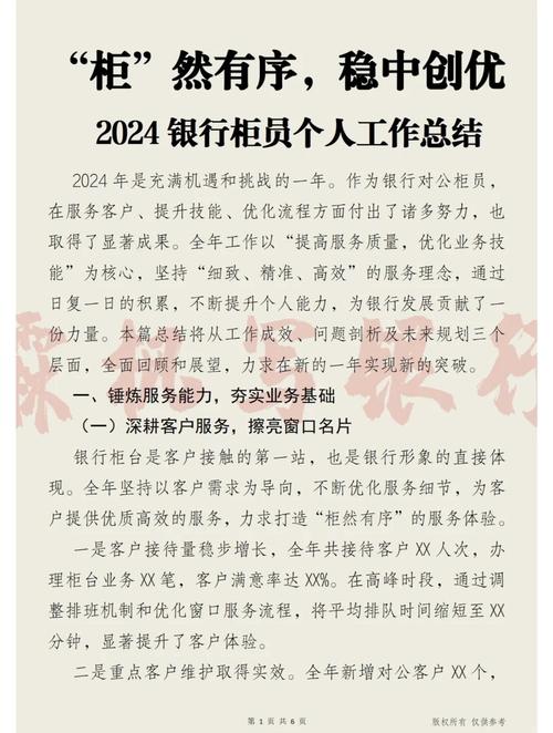科技岗位扩张_国有银行会裁员吗_银行裁员趋势