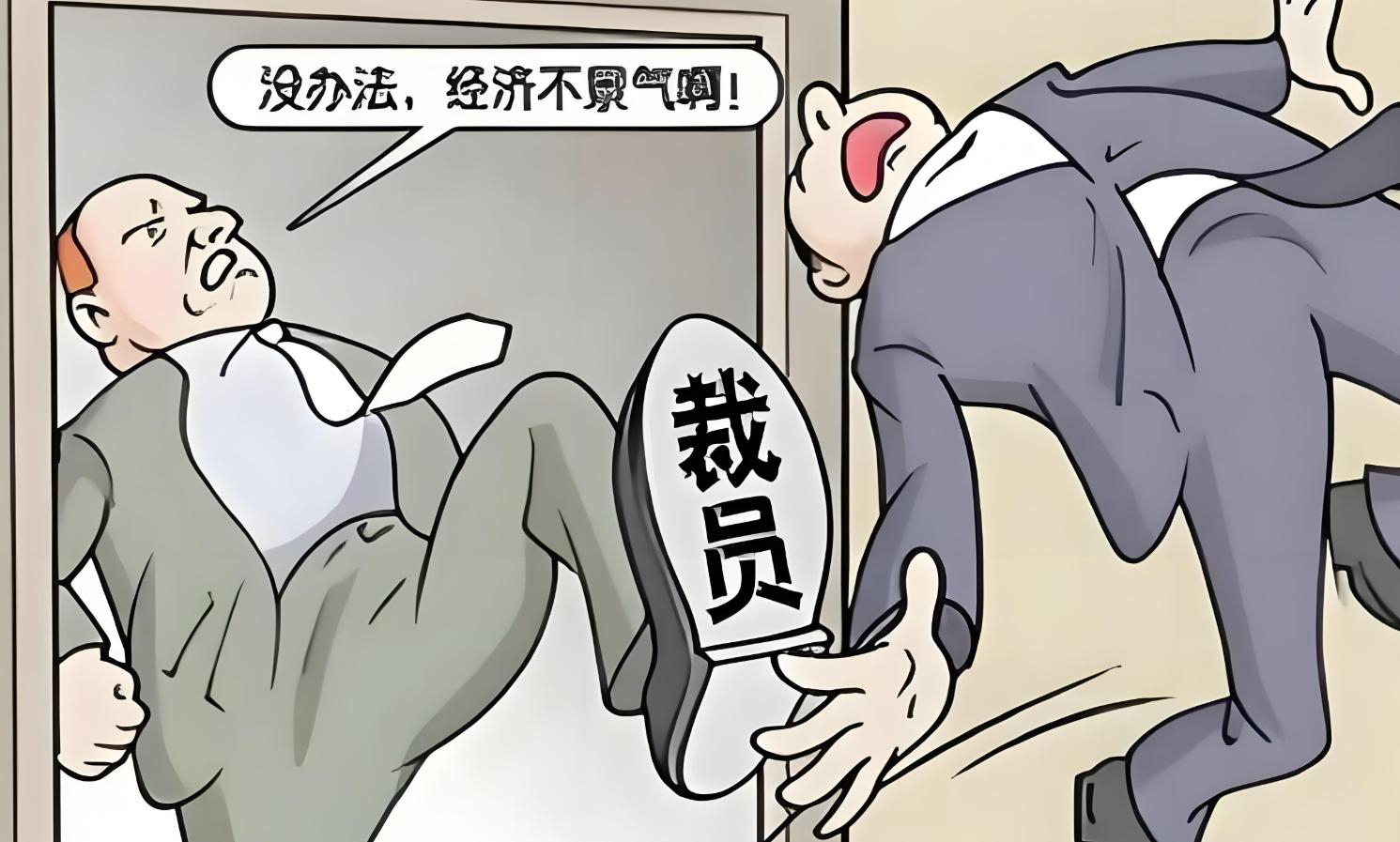 科技岗位扩张_银行裁员趋势_国有银行会裁员吗