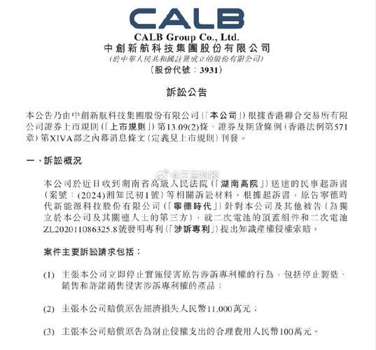 中航重机：控股子公司中航特材涉诉讼，金额达649,764,0