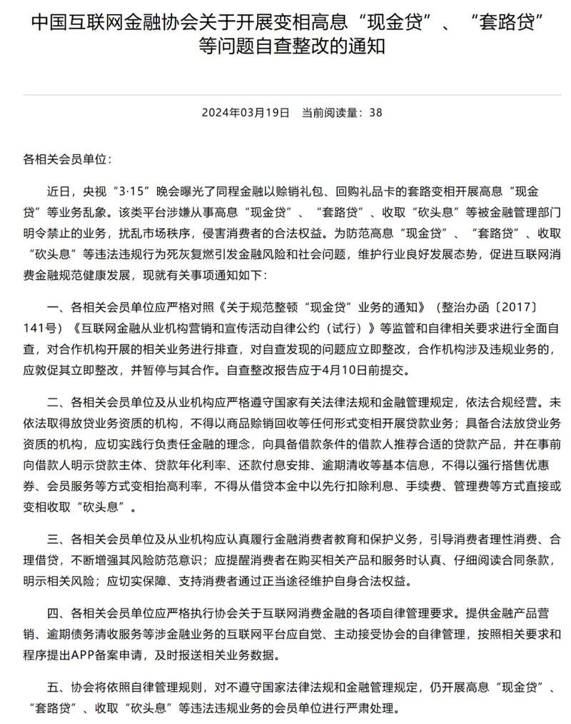 今年互金平台美上市，现金贷暴露引关注，监管风暴来袭