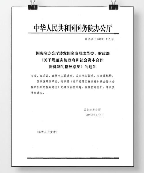 PPP项目示范推广_完善法规制度保障社会资本_ppp模式背景