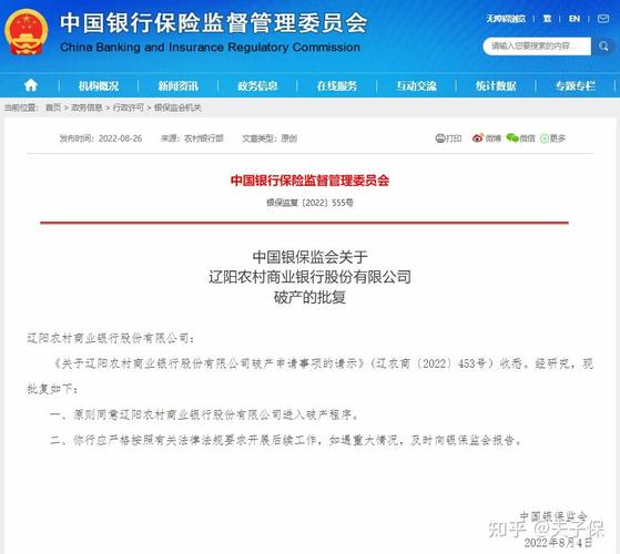 商业银行破产程序_商业银行破产清算优先顺序_央行今日允许银行破产