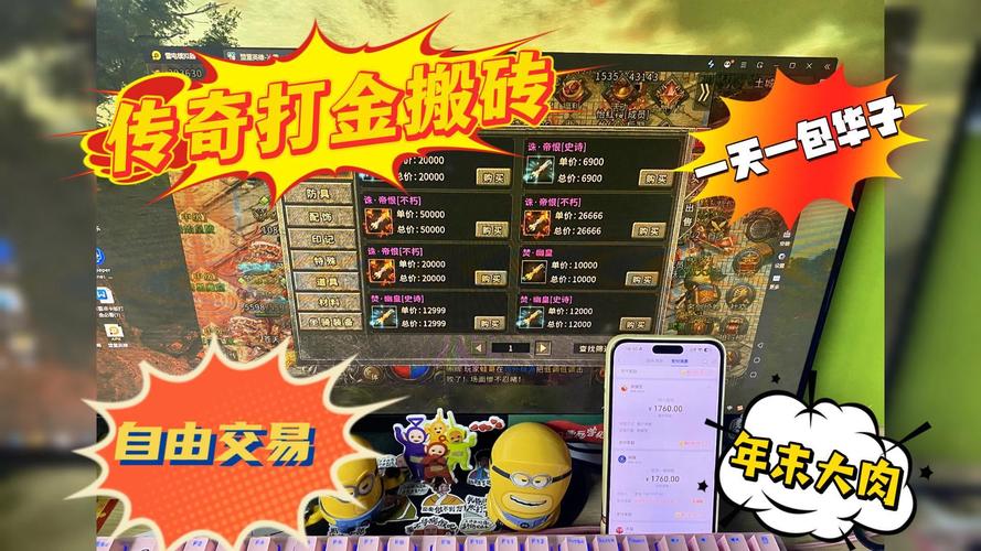 玩传奇能赚钱？先投资后回报！揭秘游戏赚钱的真相与前提