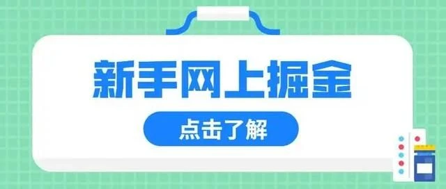 翔云宝盒揭秘：网赚兼职副业首选平台？短期任务+长期项目全解析