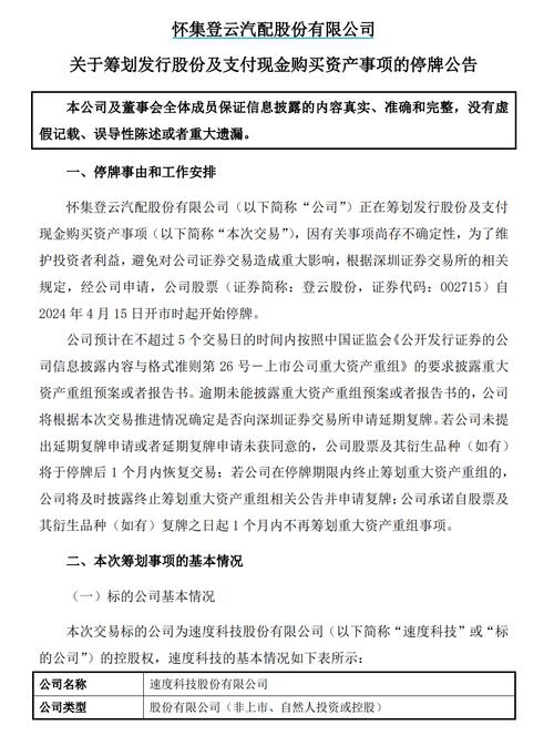 欣龙控股董事亲属短线交易公告：违规操作详情披露，公司致歉与整