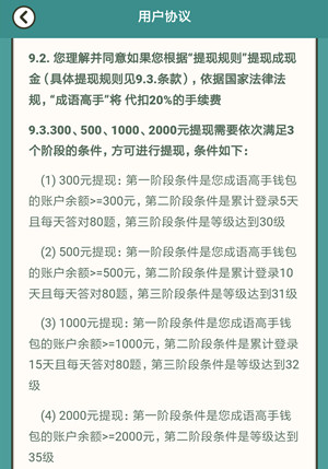 斗地主赢现金0.5提现_赚红包小游戏_成语高手骗局