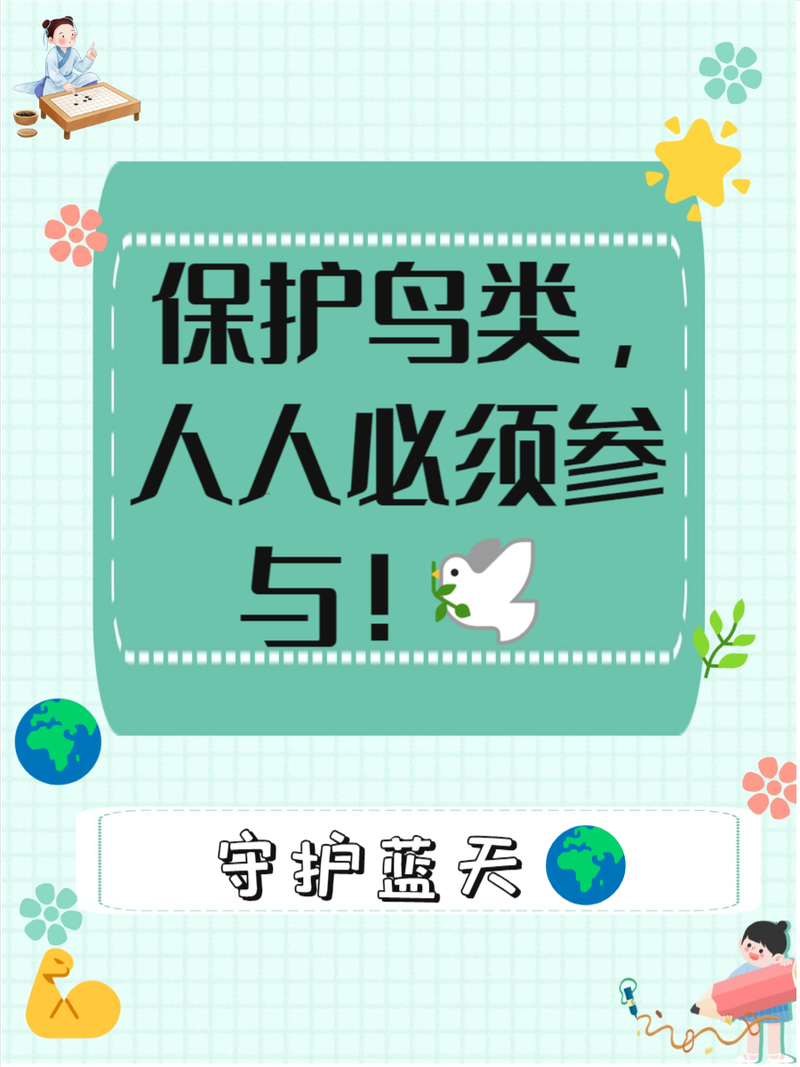 长白山活动_吉林省爱鸟周活动_保护中华秋沙鸭专项行动