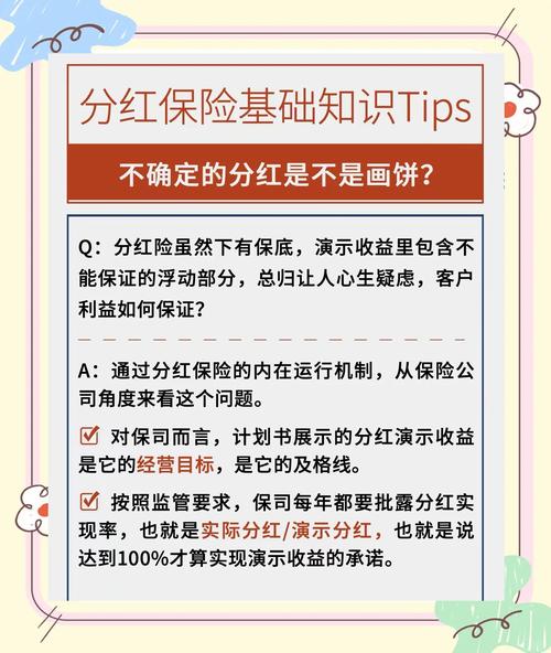 少儿分红保险种类_招商少儿分红教育金_分红教育金保险哪种好