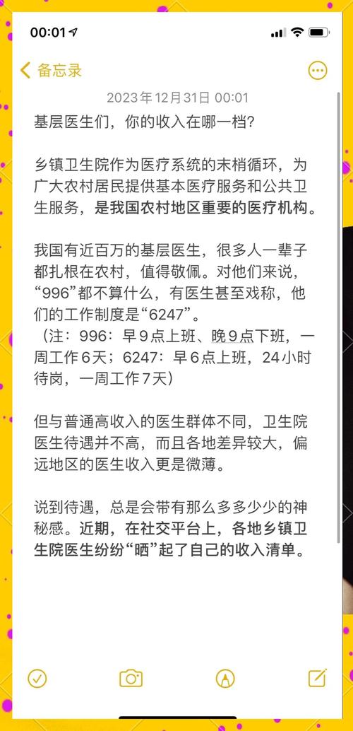 医生收入构成_干什么赚钱?_医生副业调查