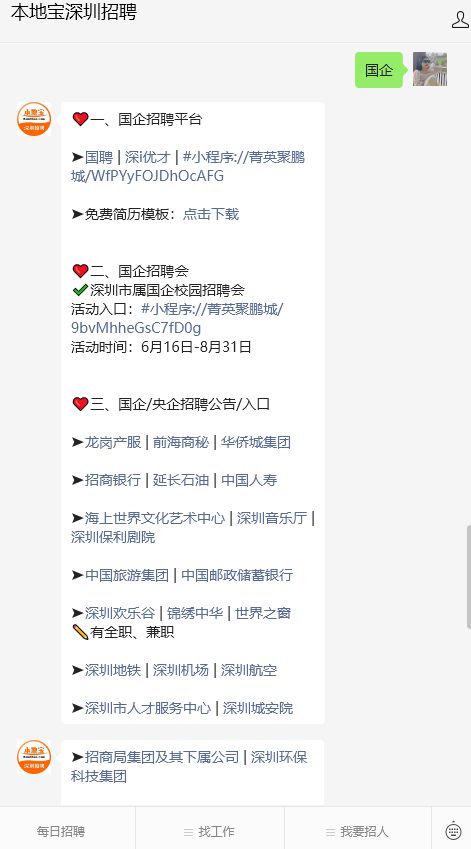 东航校园招聘_东方航空公司网站_东航招聘官网
