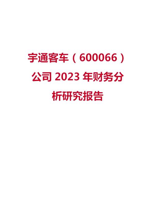 宇通客车新能源客车市场竞争力_宇通客车2025年营收目标分析_客车报价
