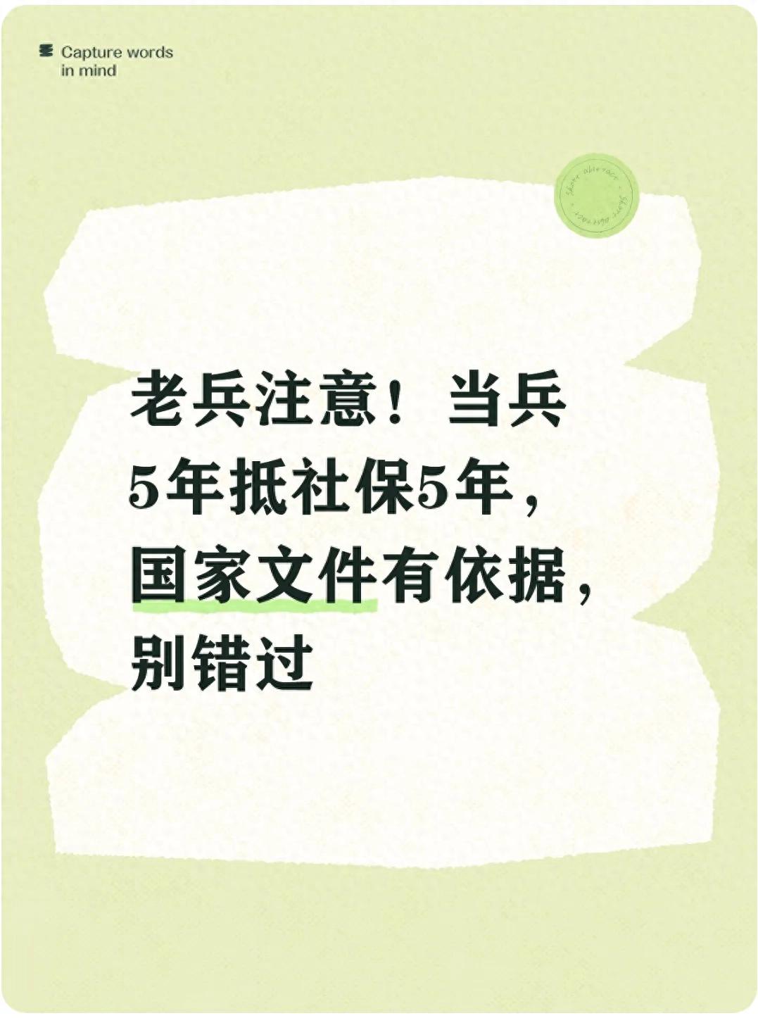退伍老兵必看！你的兵龄能当社保年限用，具体怎么算和办？