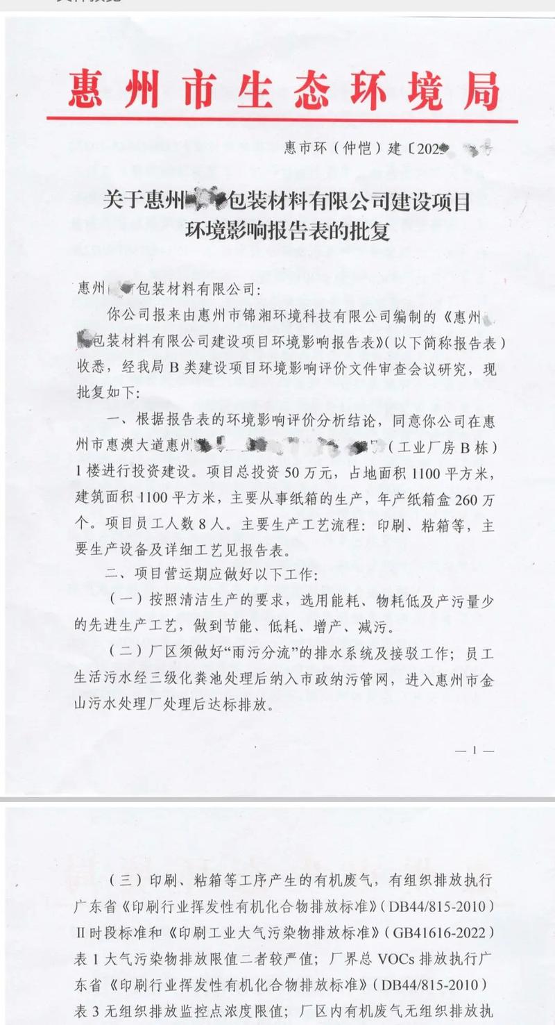 邯郸市行政审批局批复河北中化滏恒股份有限公司9-芴酮扩产技改