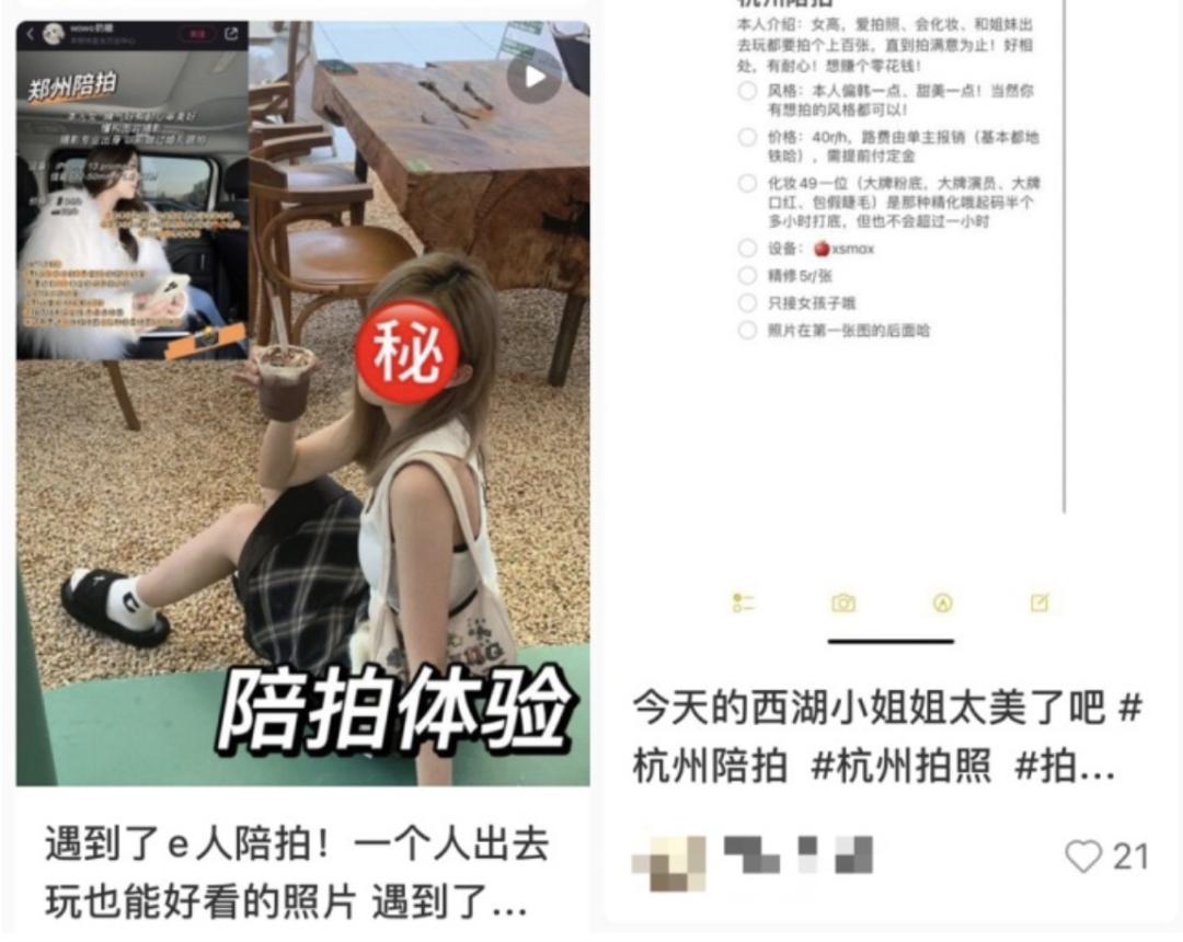 暑期陪拍兼职_拍照赚钱模式_大学生陪拍服务
